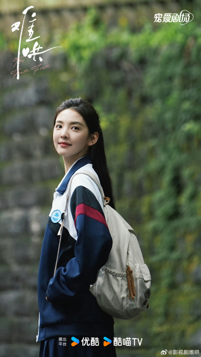 章若楠「温以凡」校园版海报