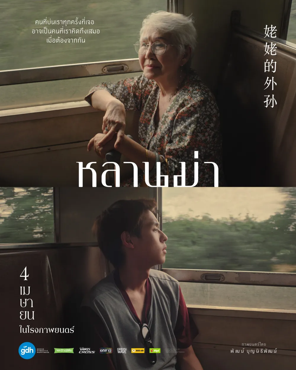 《姥姥的外孙》