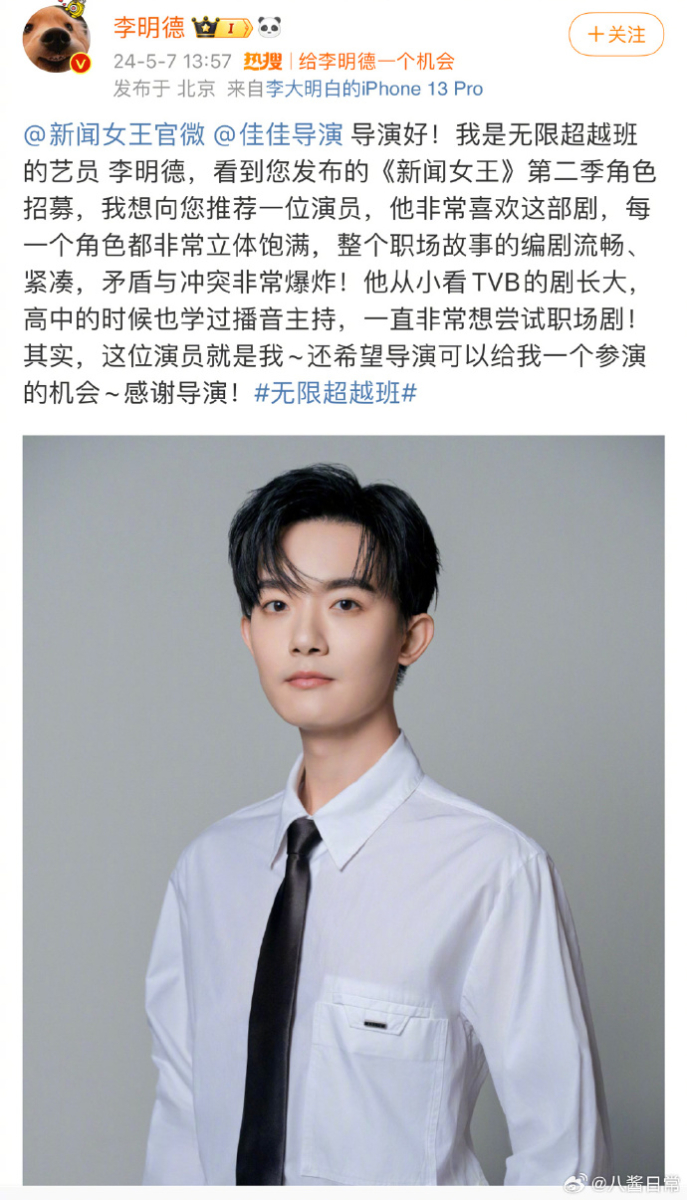李明德