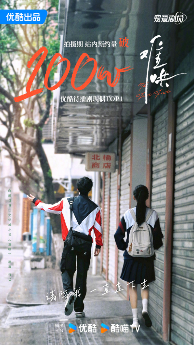 优酷站内预约破百万