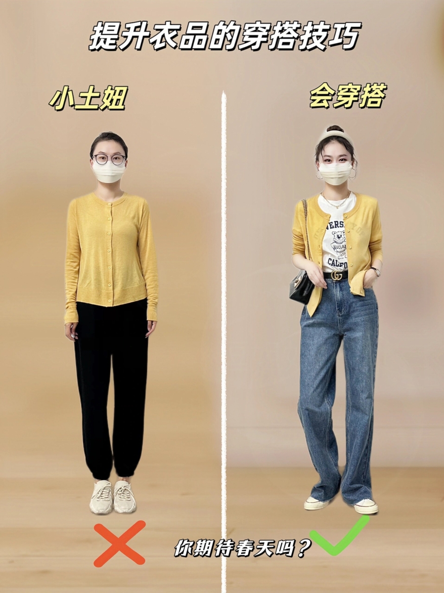 提升衣品的穿搭小技巧三、
