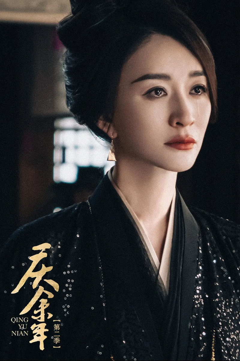 长公主·李云睿(李小冉)