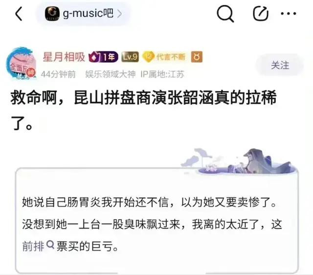 网友爆料