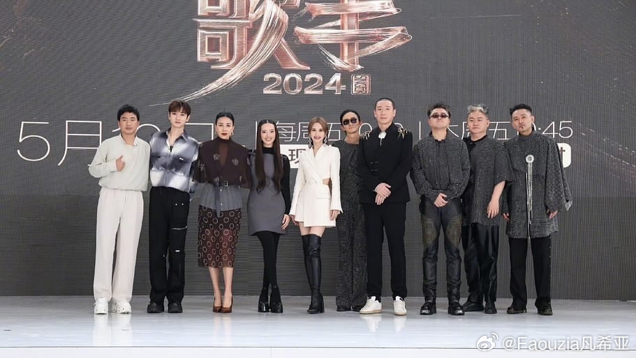《歌手2024》