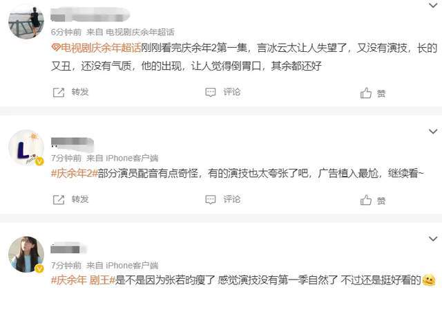 广告极多令人出戏