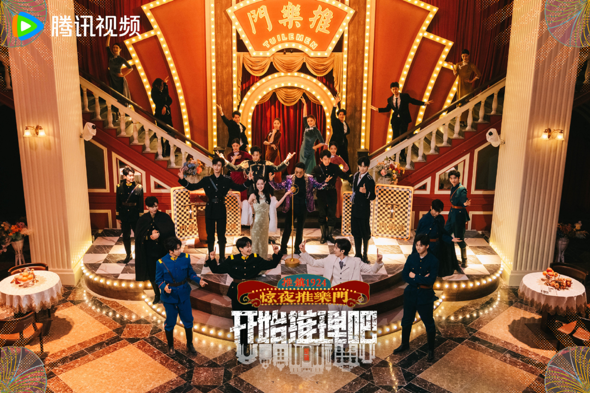 《开始推理吧2》