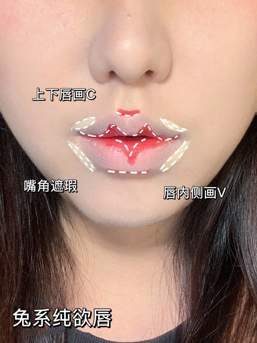 STEP 1——唇周遮瑕