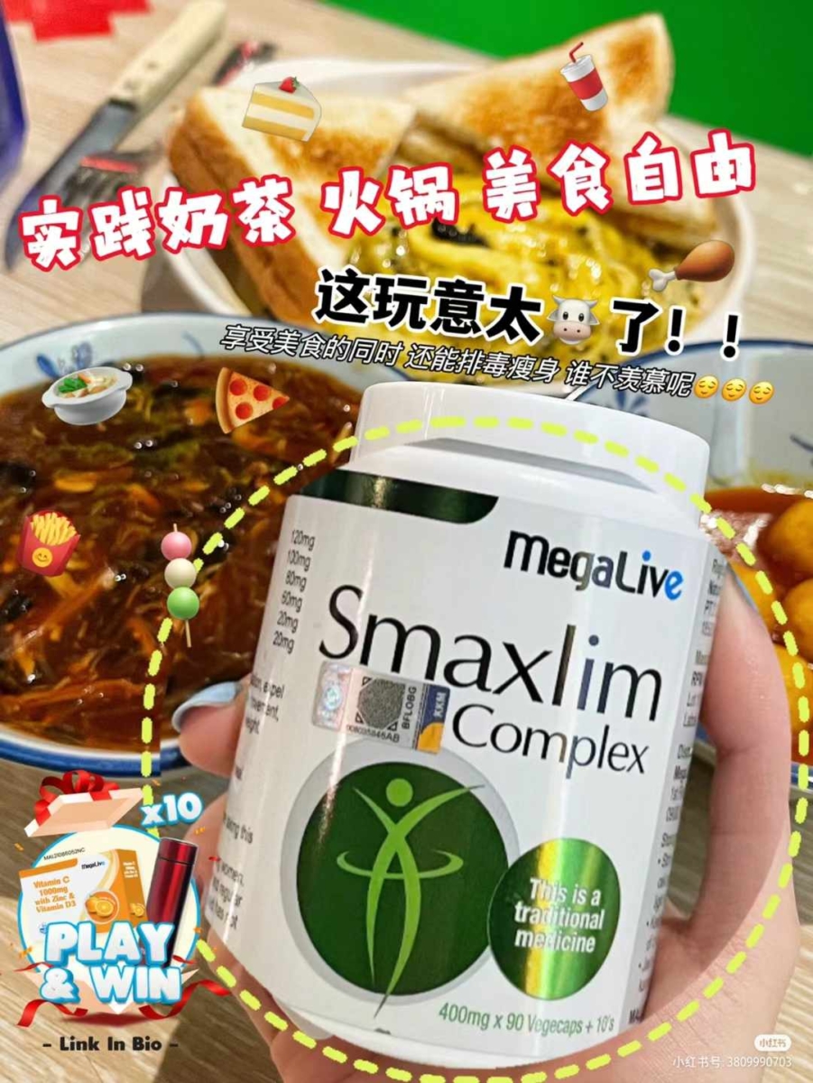 2、MegaLive Smaxlim Complex