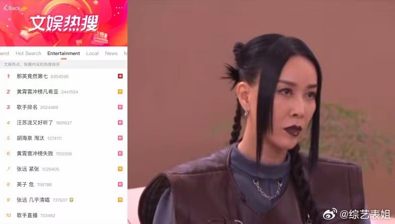 《歌手2024》