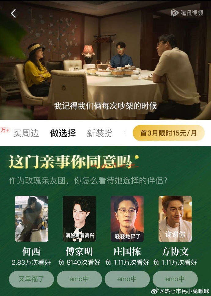 《玫瑰的故事》