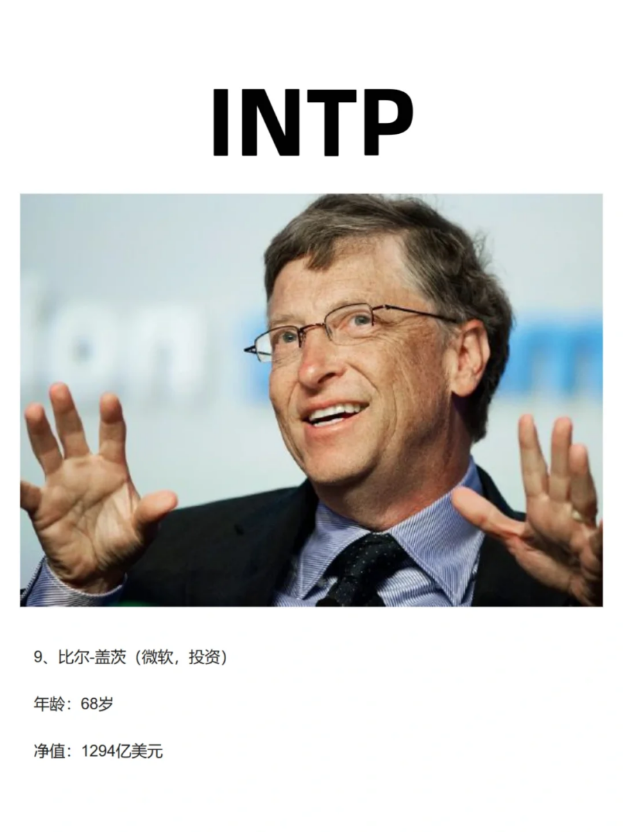 比尔·盖茨(Bill Gates)