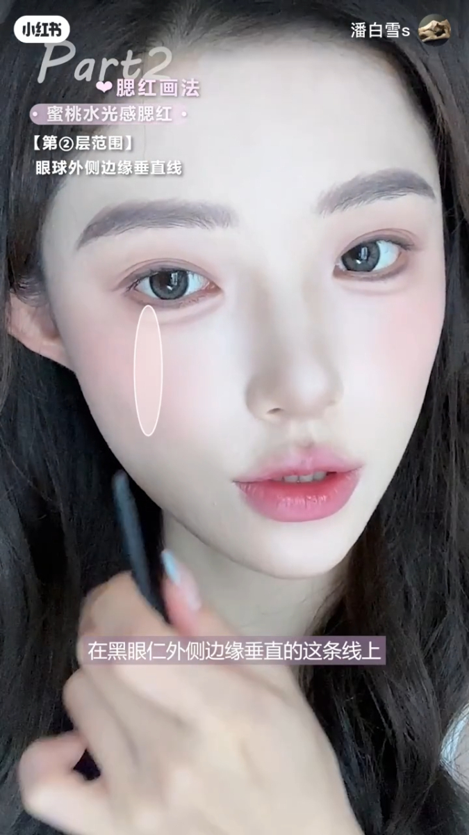 1、蜜桃水光感腮红