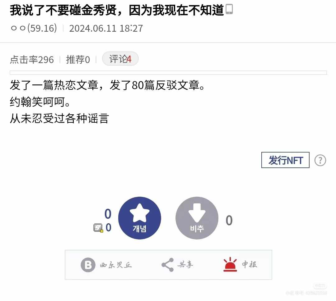 发了80+篇反驳报道!