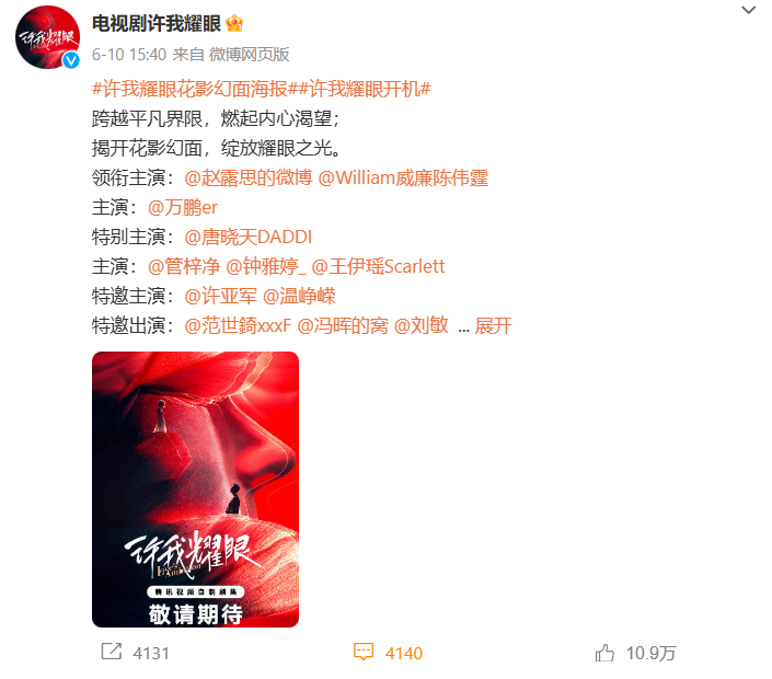 赵露思一番大女主