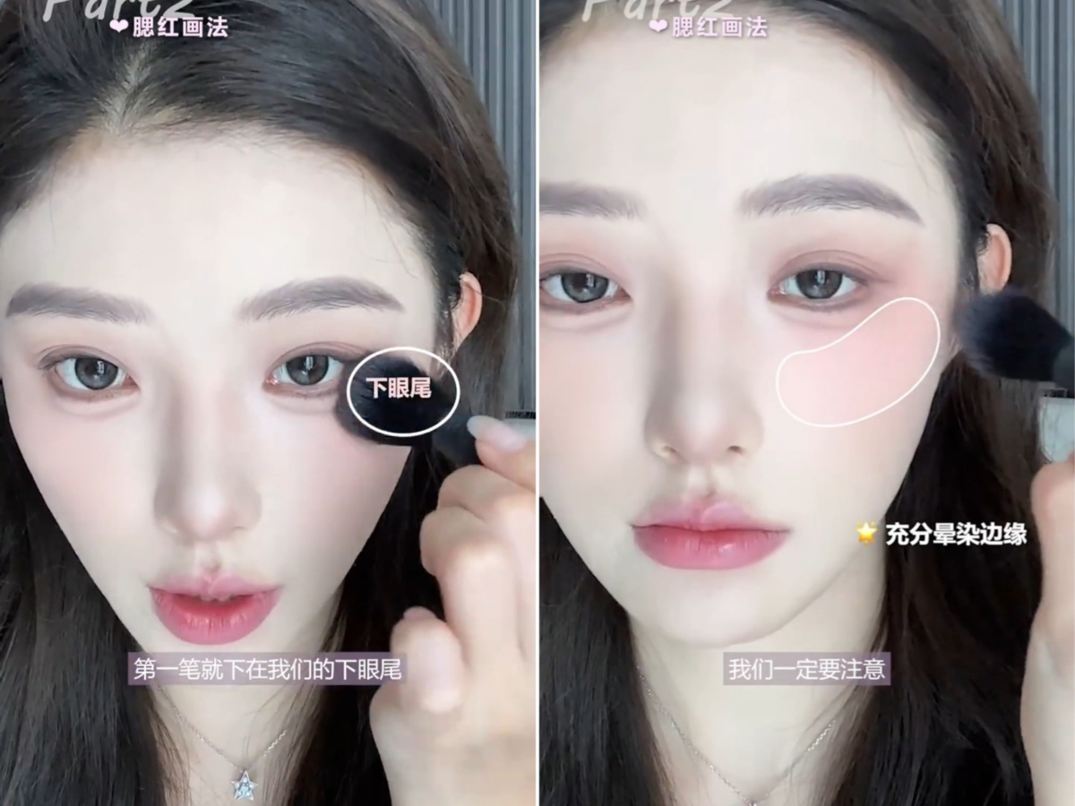 2、微醺感腮红