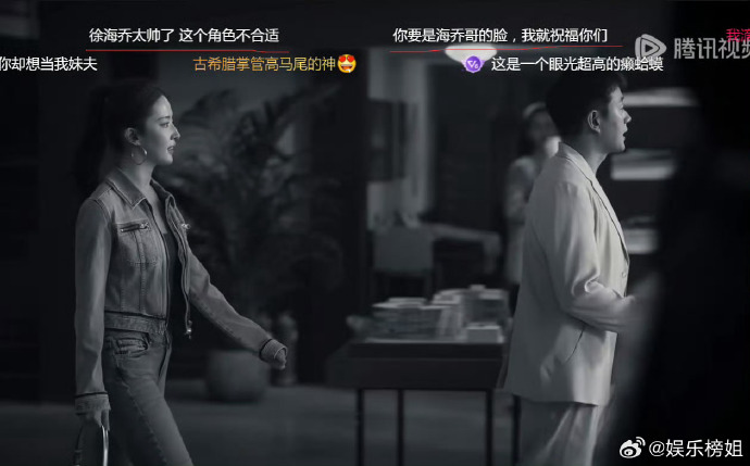 《玫瑰的故事》弹幕都是徐海乔