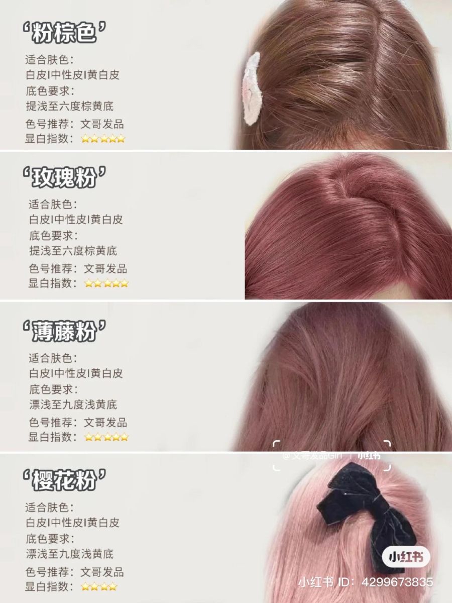 粉色系