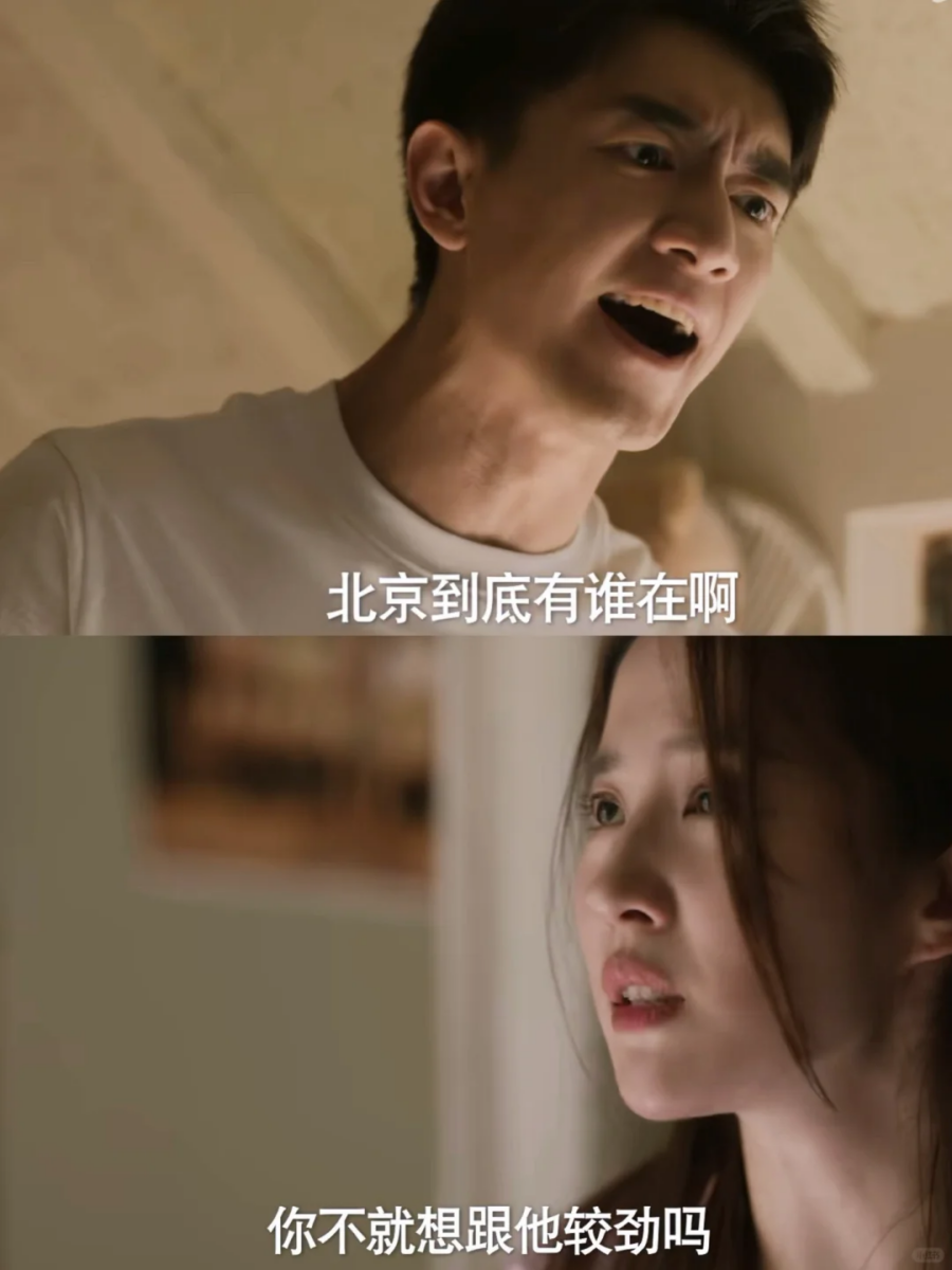 方协文的人设令观众很火大