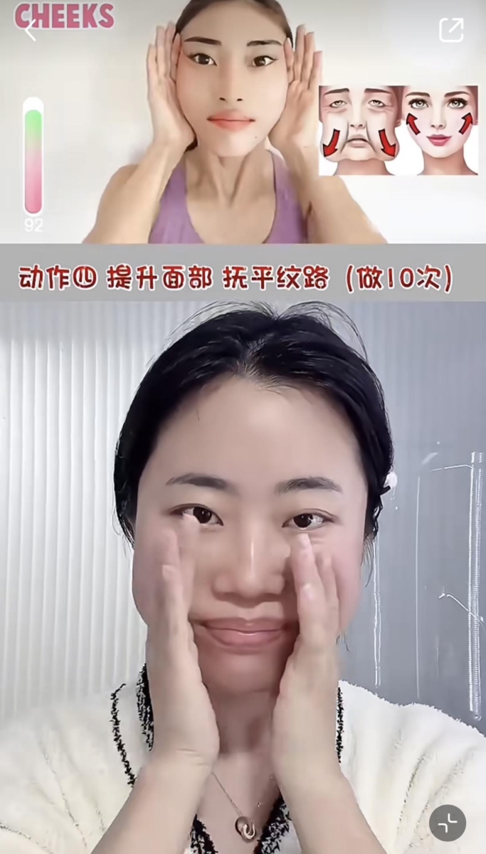 STEP 4、提升面部,抚平纹路