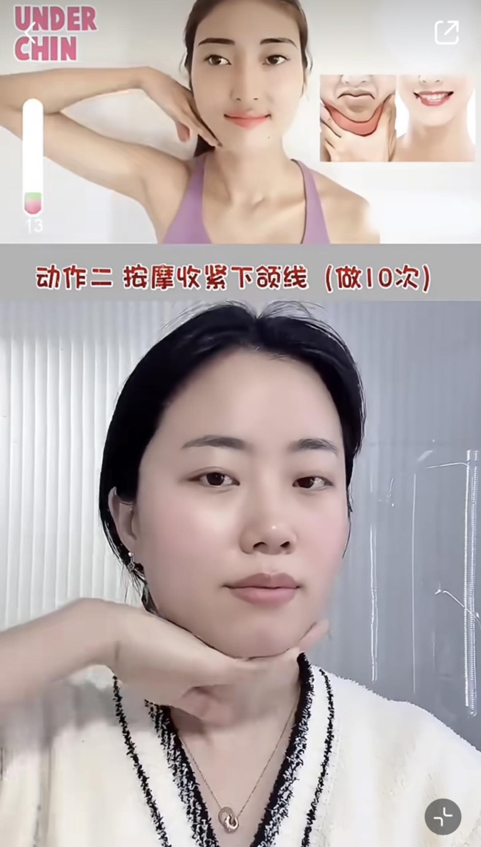 STEP 2、按摩紧实下巴线