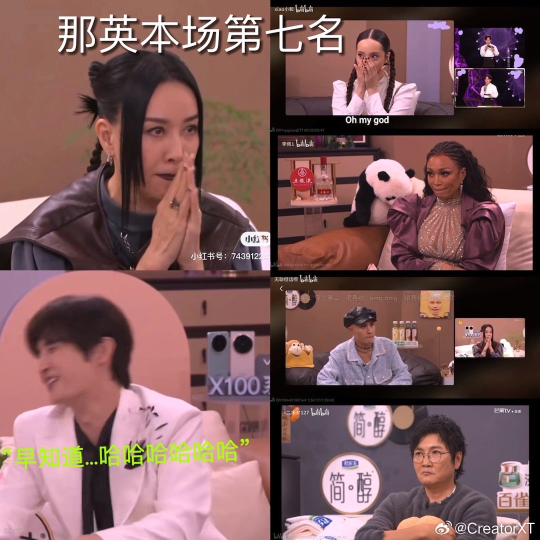 《歌手2024》