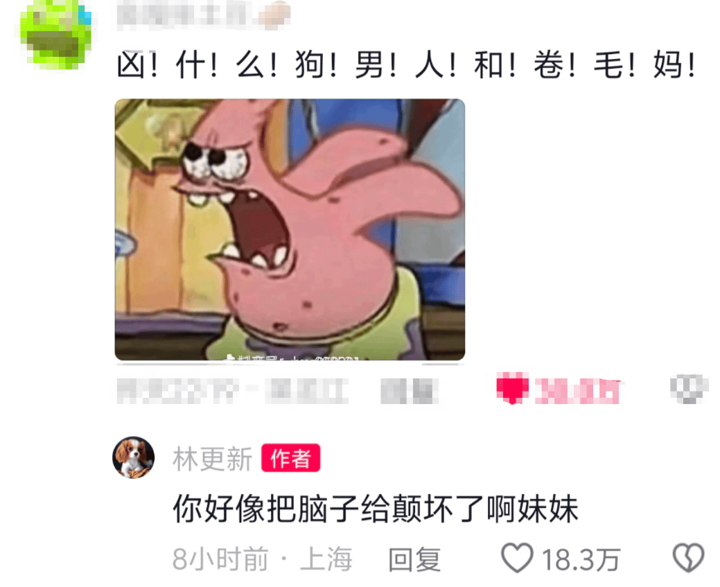 林更新评论区