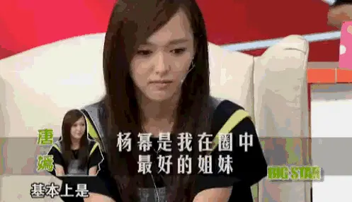 杨幂和唐嫣