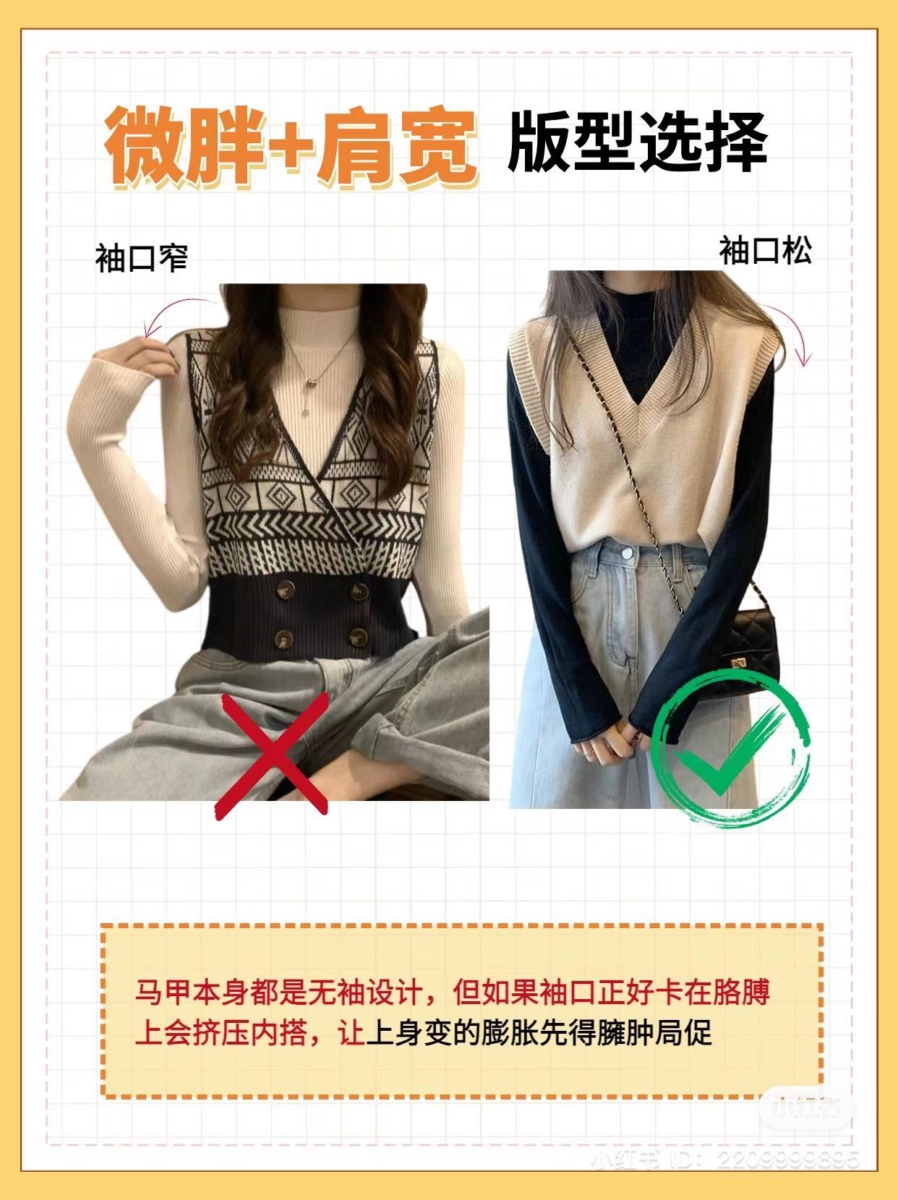 选择袖口松的比较显瘦