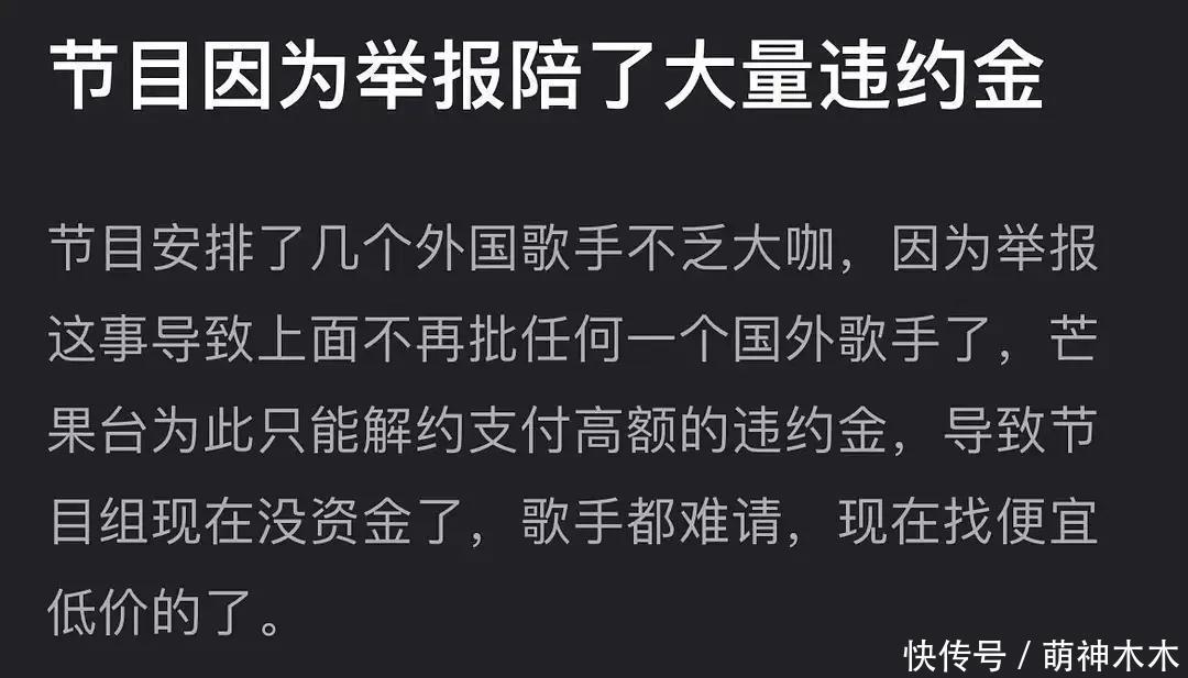 网友爆料