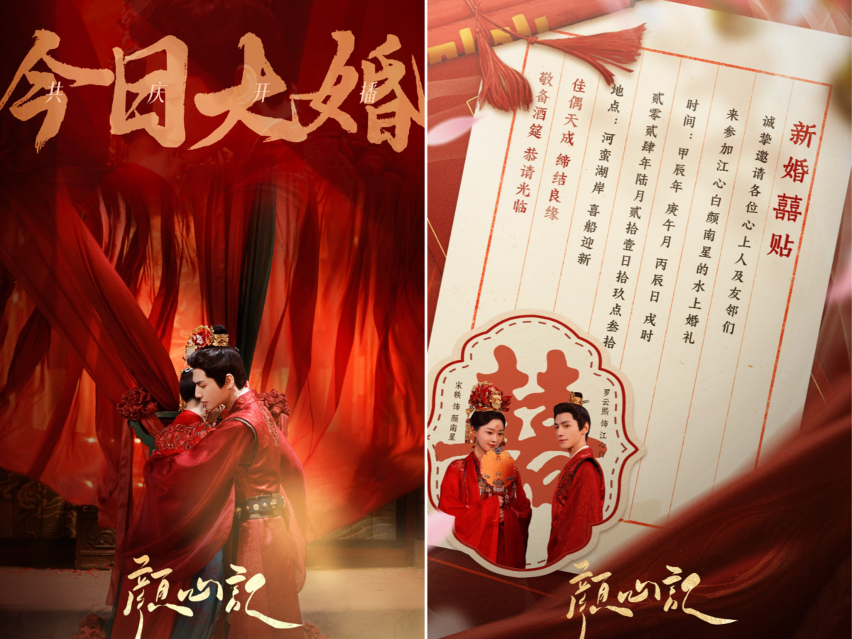 男女主第六集大婚