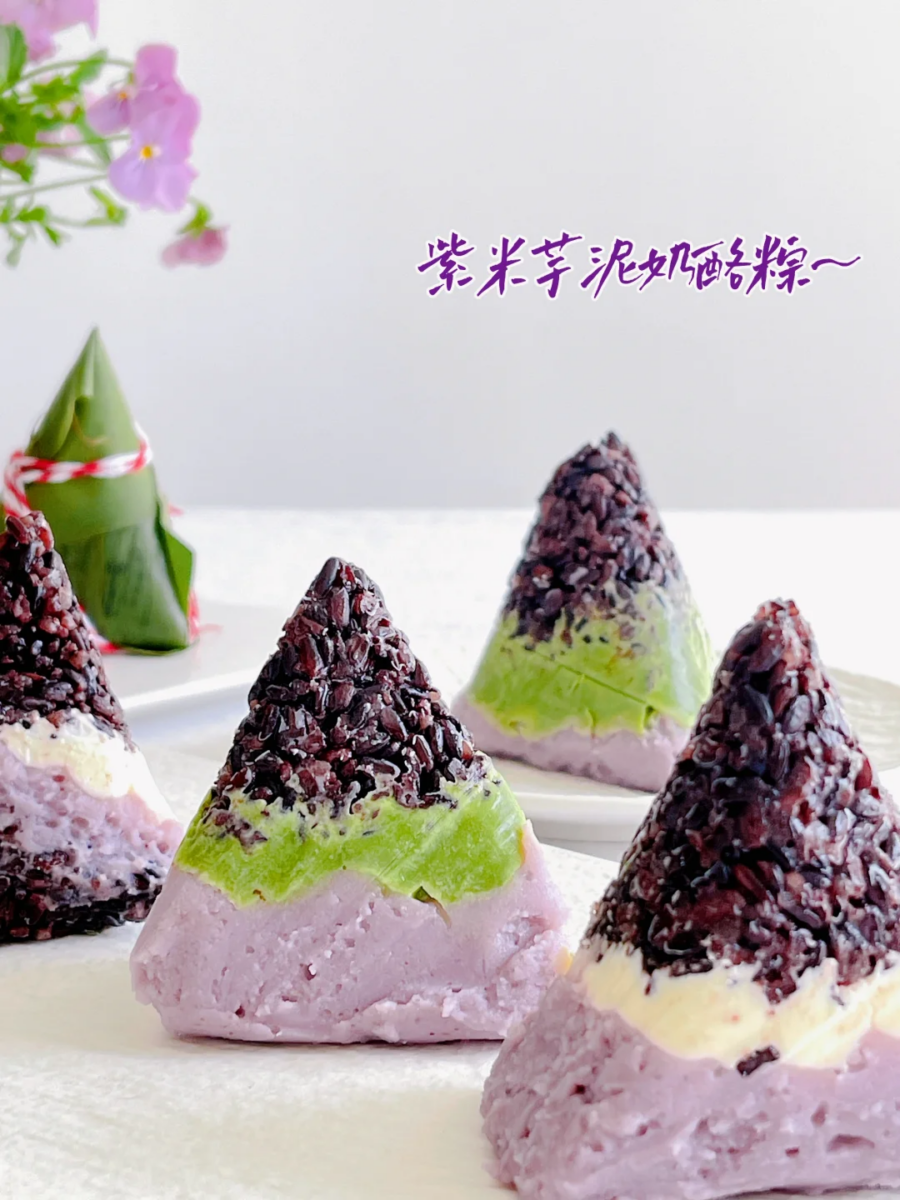 创意粽子 #1 | 芋泥紫米奶酪粽