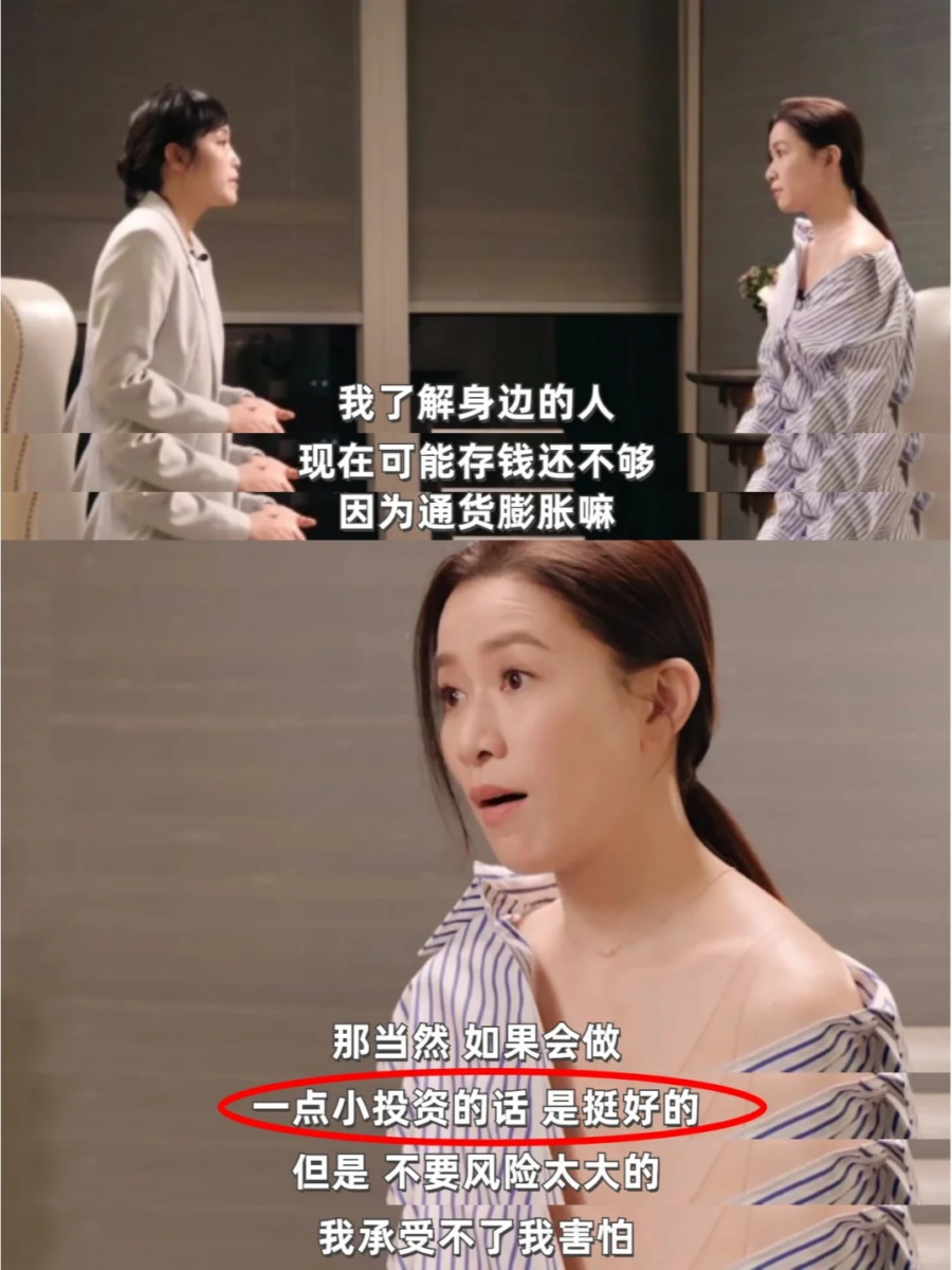 不做风险大的投资