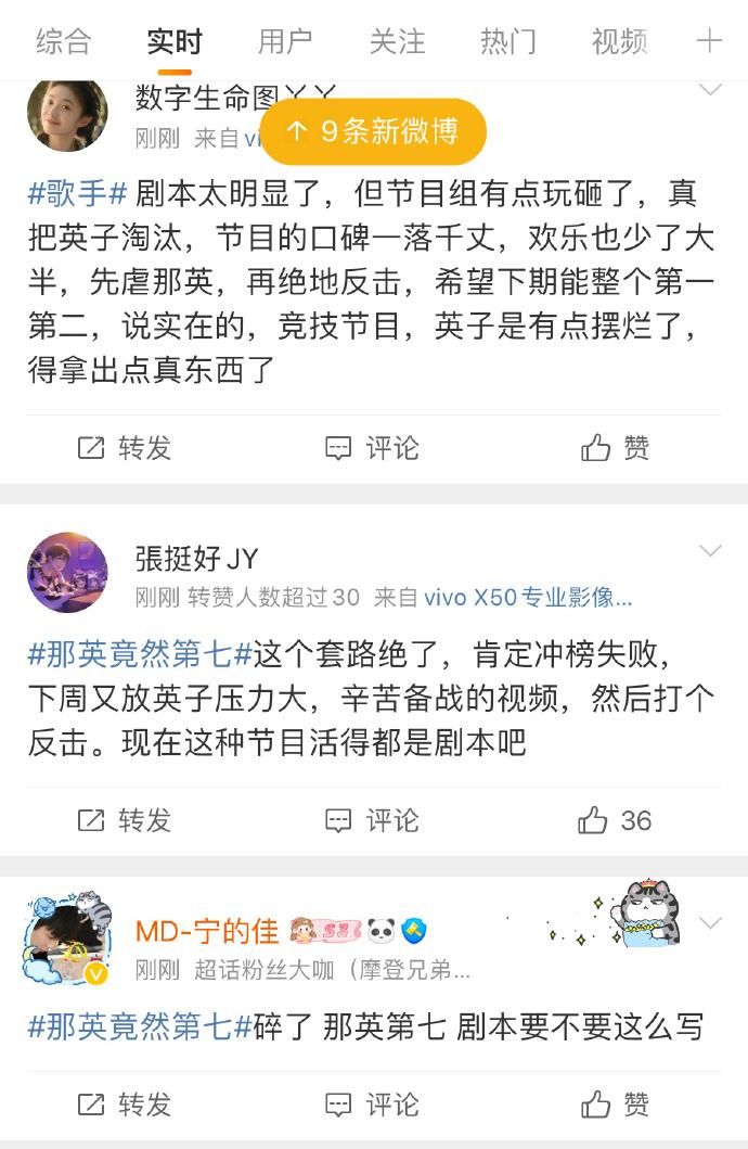 《歌手2024》剧本痕迹重?
