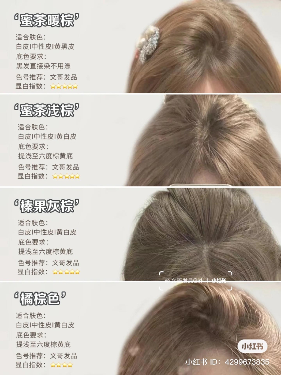 不同的发色总能带给人们新的感受