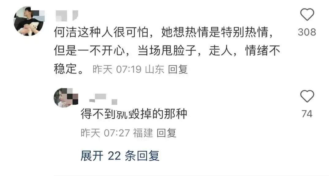 《乘风2024》网友评论