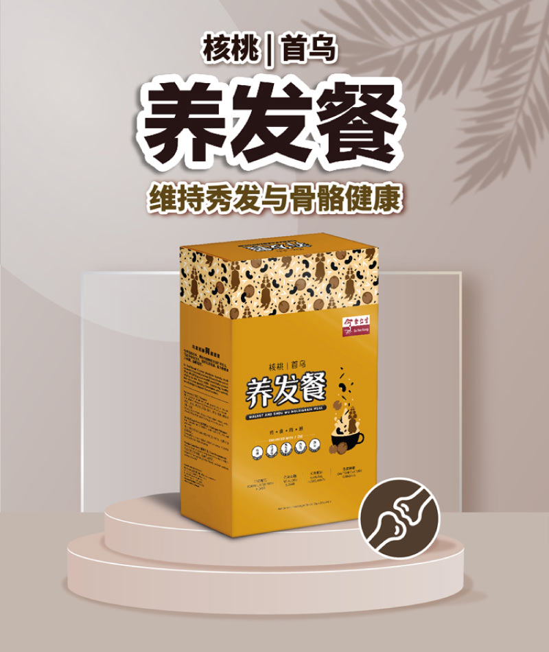 余仁生核桃首乌养发餐