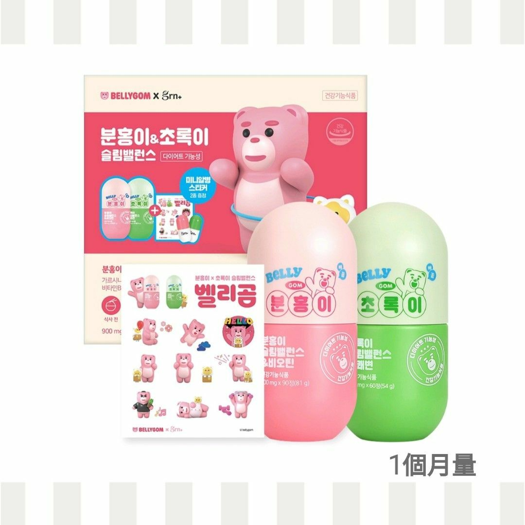 grn+ Belly Gom Collaboration Slim Balance