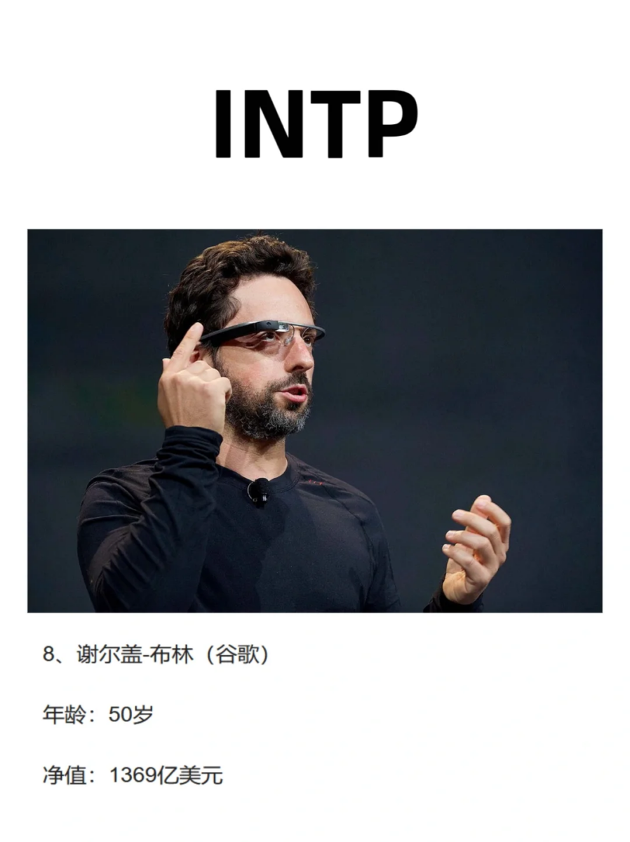 谢尔盖·布林(Sergey Brin)