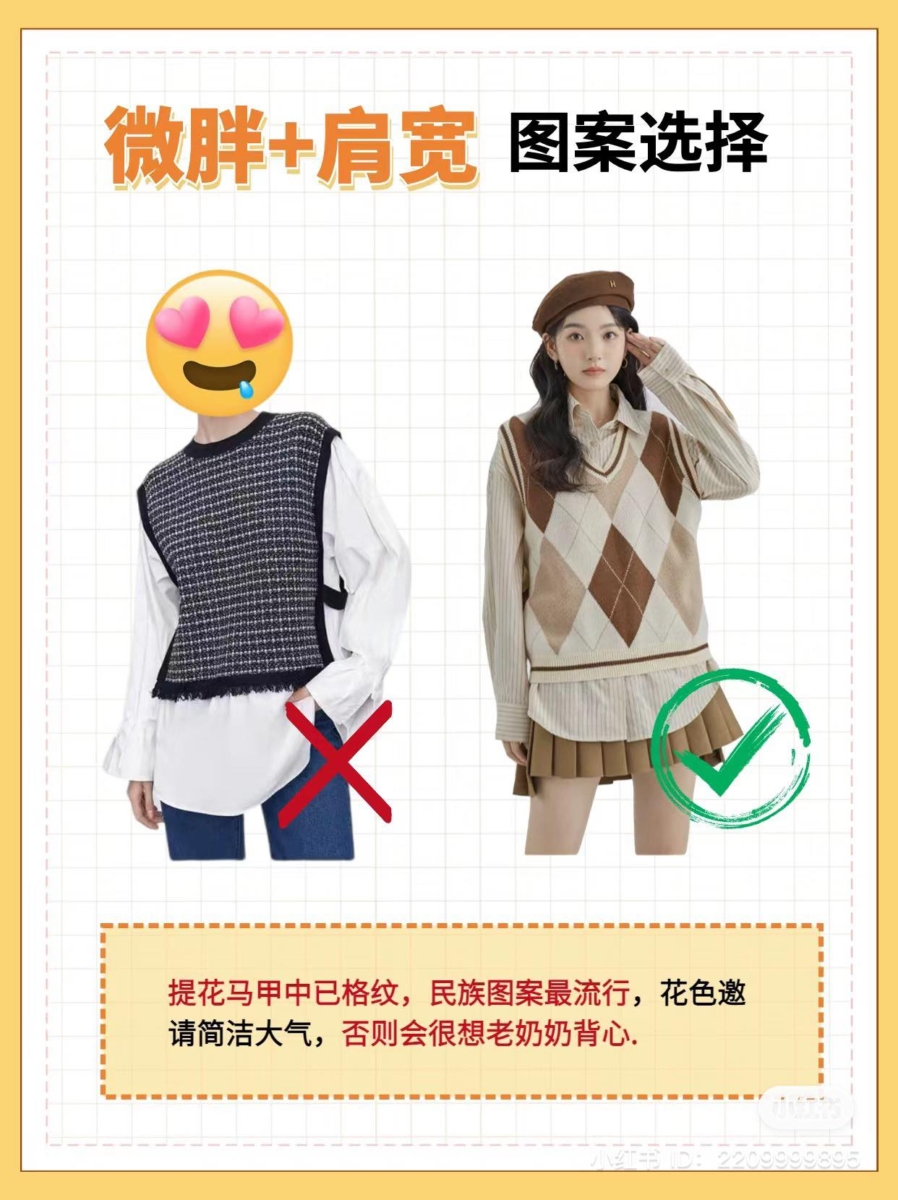 不要选花色太集中或复杂的 很容易显老气