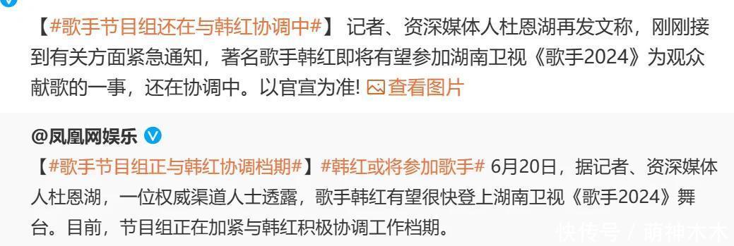 《歌手2024》