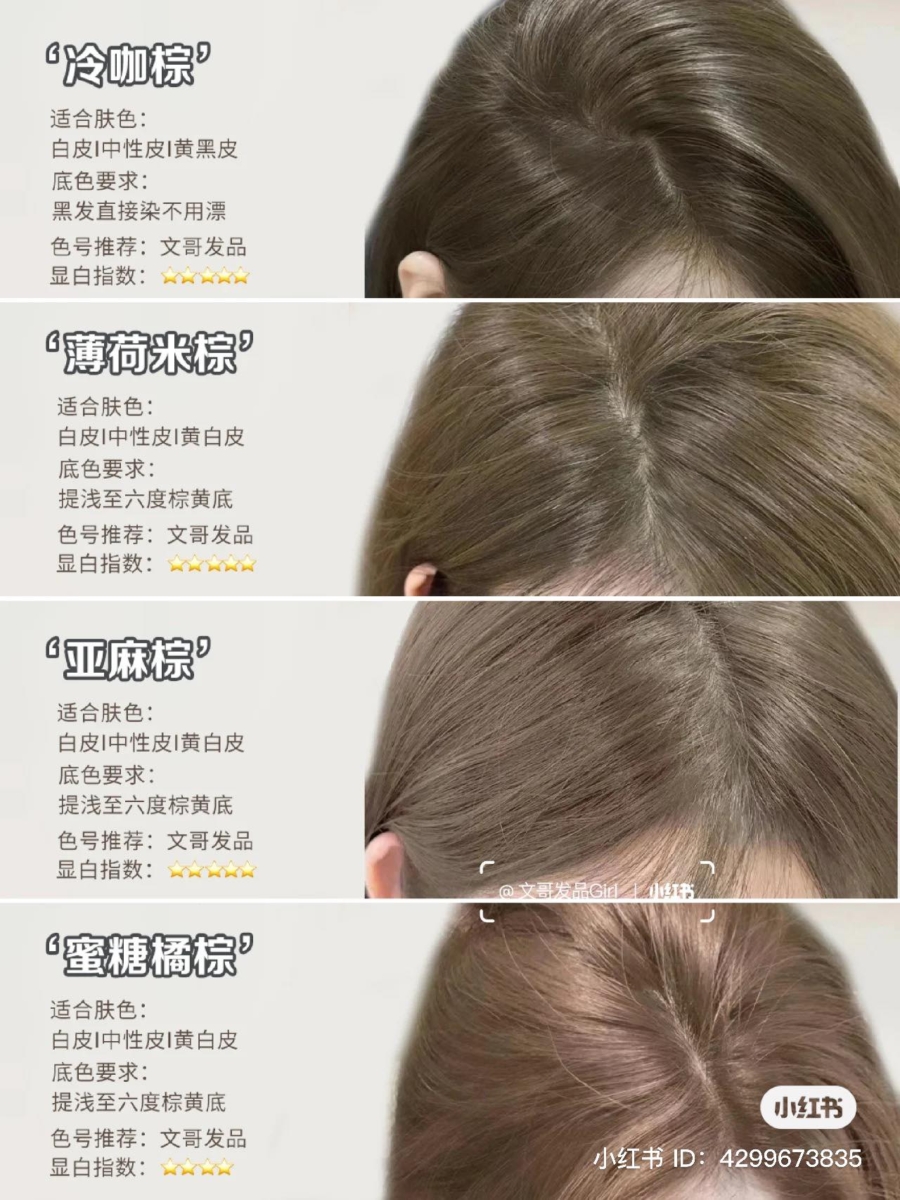 素颜也能染发色