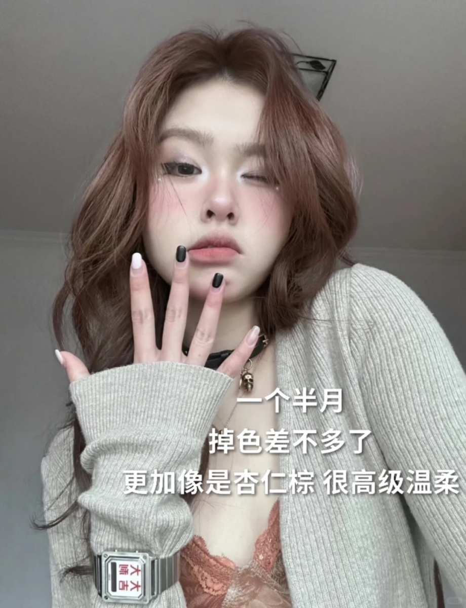 玫瑰粉棕的掉色过程