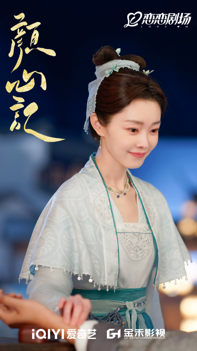 宋轶饰演颜南星