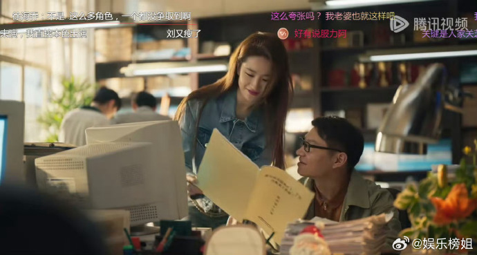 《玫瑰的故事》弹幕都是徐海乔