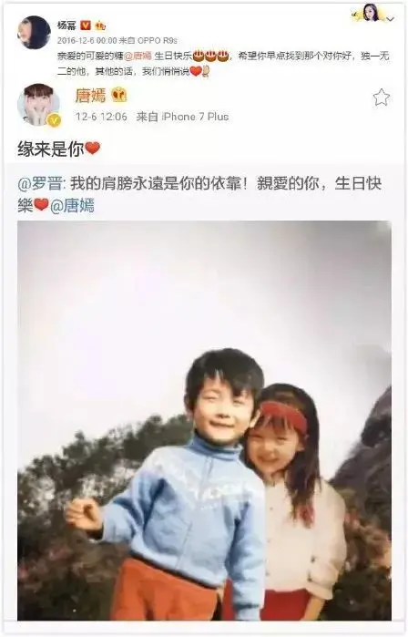 杨幂和唐嫣
