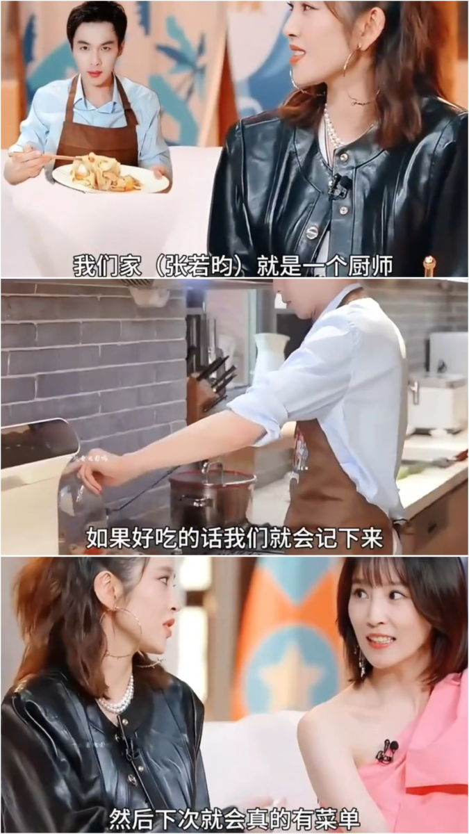 张若昀在家里准备菜单