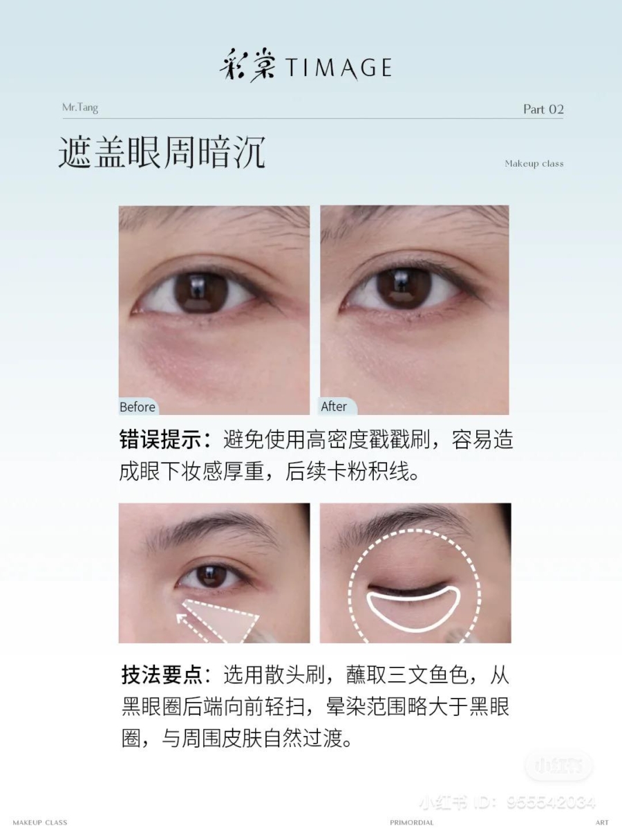 不要用密头刷点戳上遮瑕