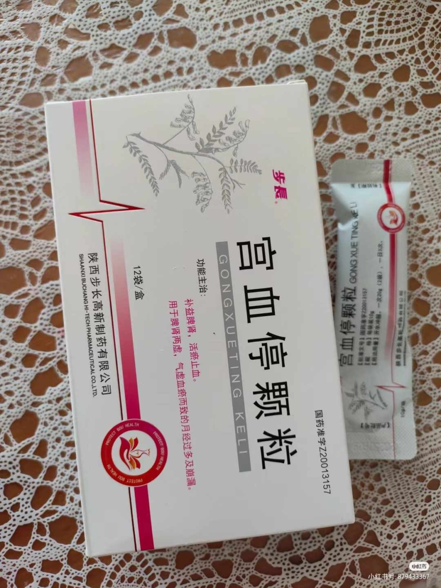 4、宫血停颗粒