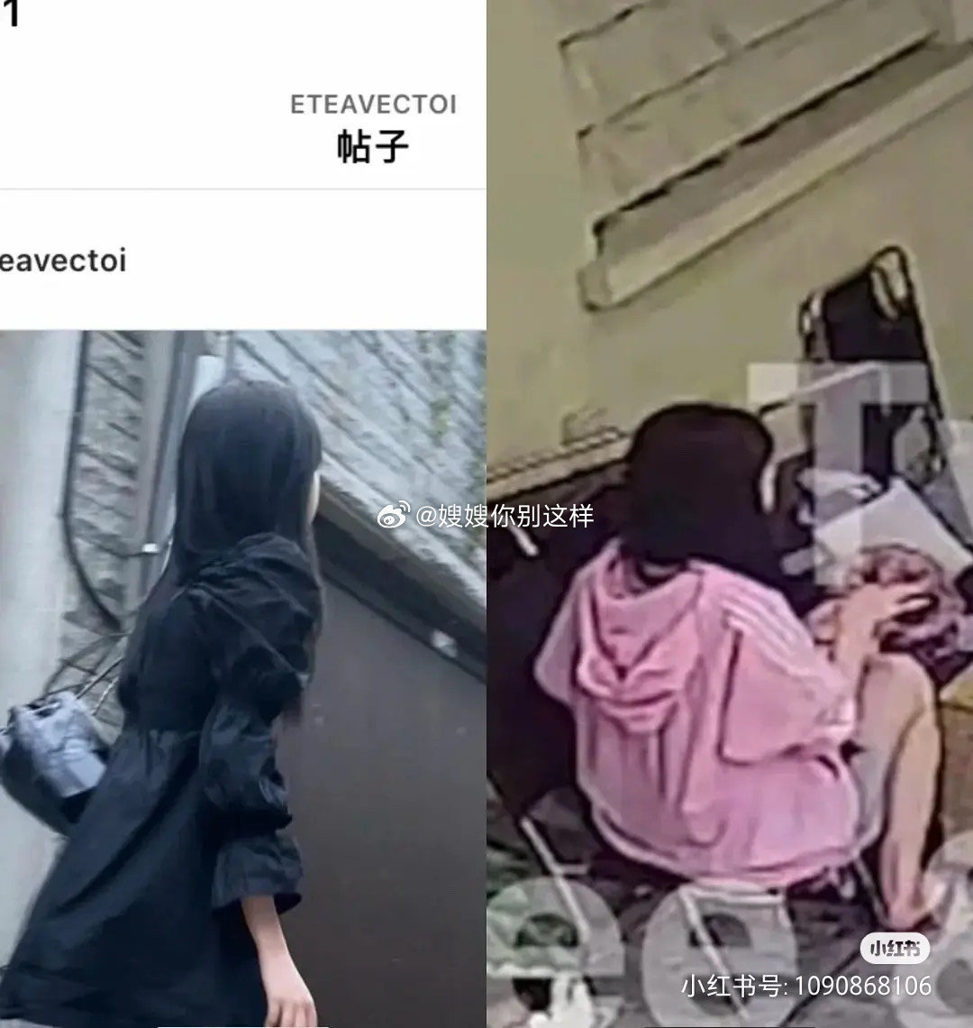 网友比对女网红和该女子背影