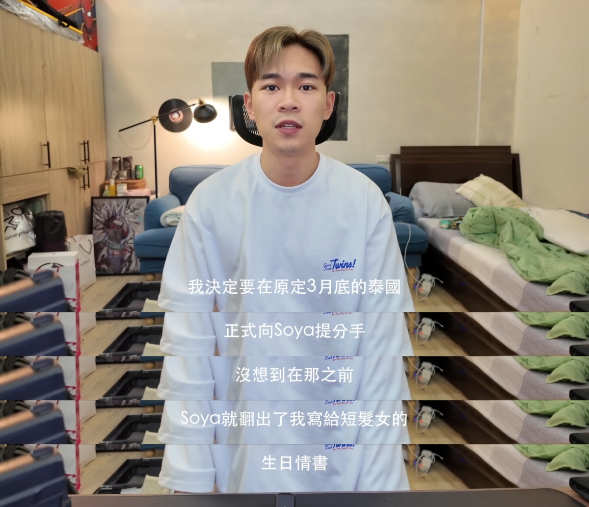 被 Soya 发现劈腿